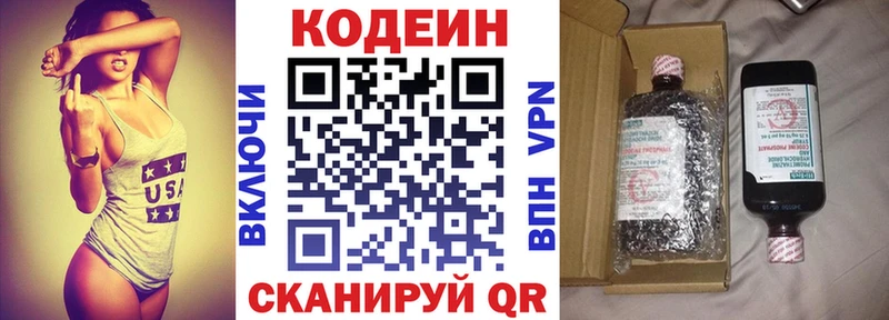 Codein напиток Lean (лин)  продажа наркотиков  OMG сайт  Симферополь 