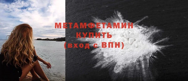 метамфетамин Беломорск