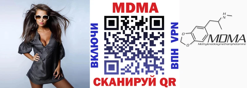 MDMA молли  Симферополь 