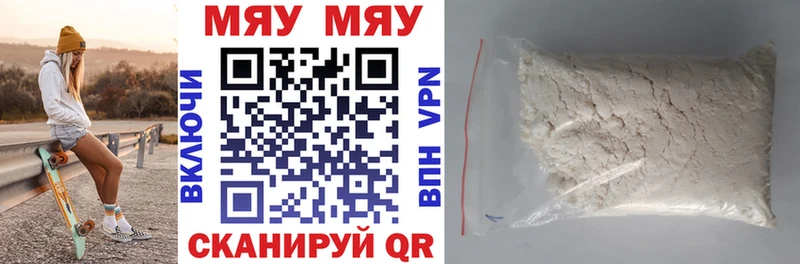 магазин продажи   Симферополь  МЯУ-МЯУ VHQ 