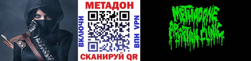 МЕТАДОН белоснежный  Симферополь 