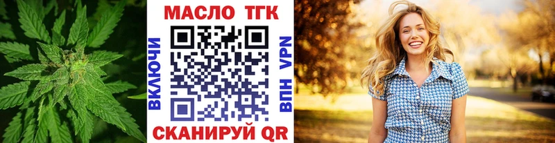 MEGA как зайти  Симферополь  Дистиллят ТГК THC oil 